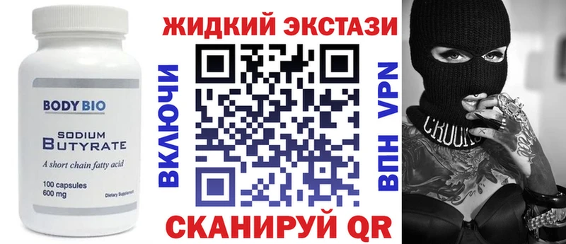Купить закладки  Вилючинск  БУТИРАТ BDO 33% 