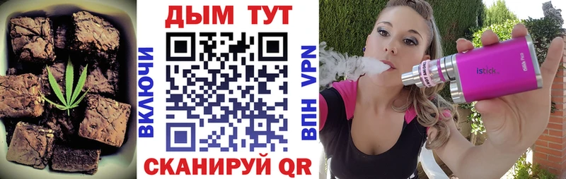 Еда ТГК конопля Вилючинск