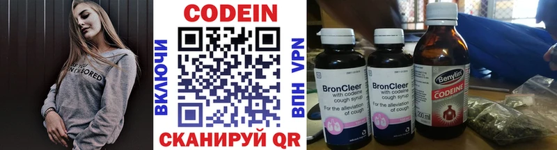 Codein напиток Lean (лин)  Купить где  Вилючинск 