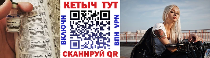 Купить закладки  Вилючинск  Кетамин VHQ 