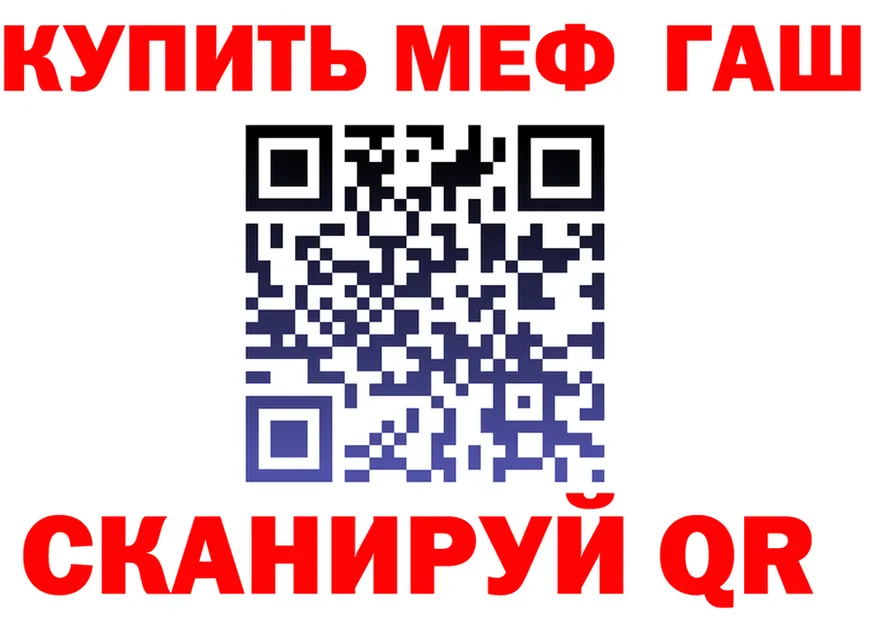 МЯУ-МЯУ кристаллы зеркало площадка hydra Вилючинск