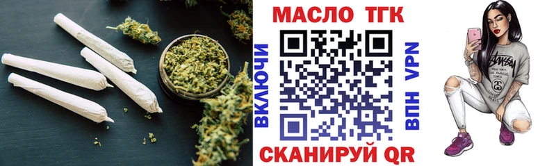 Дистиллят ТГК THC oil Вилючинск